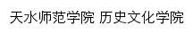 lswh.tsnu.edu.cn网页描述