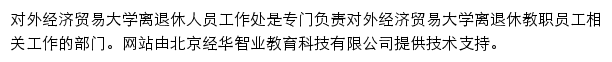 ltxc.uibe.edu.cn网页描述