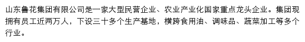 luhua.cn网页描述