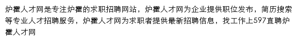 luhuo.597.com网页描述