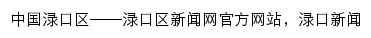 lukou.rednet.cn网页描述