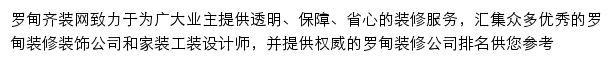 luodian.qizuang.com网页描述