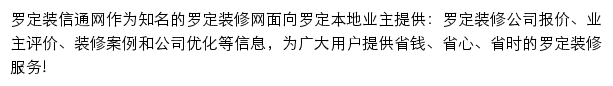 luoding.zx123.cn网页描述