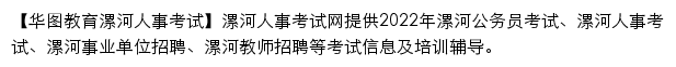 luohe.huatu.com网页描述