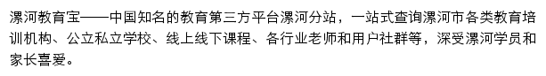 luohe.jiaoyubao.cn网页描述