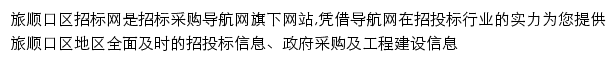 lvshunkouqu.okcis.cn网页描述