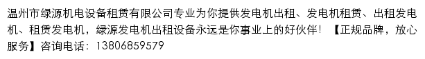 lvyuanzl.net网页描述