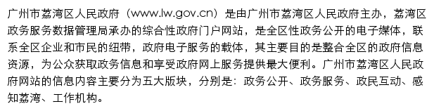 lw.gov.cn网页描述