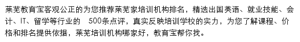 lw.jiaoyubao.cn网页描述