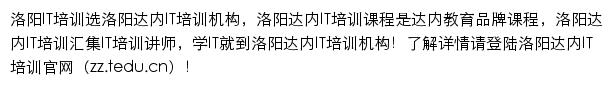 ly.tedu.cn网页描述