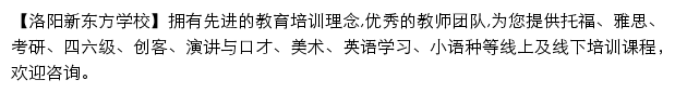 ly.xdf.cn网页描述