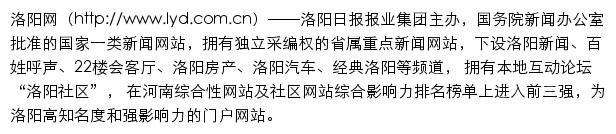 lyd.com.cn网页描述