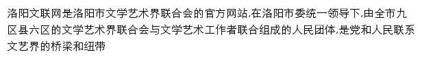 lyflac.org.cn网页描述