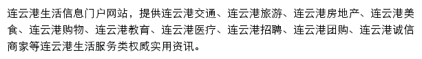 lyg.bendibao.com网页描述