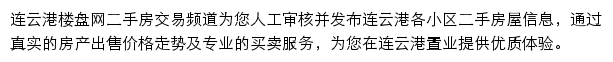 lyg.esf.loupan.com网页描述