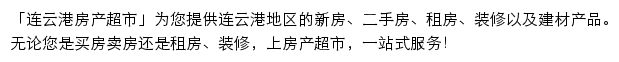 lyg.fccs.com网页描述