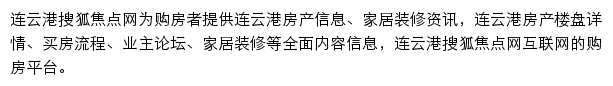 lyg.focus.cn网页描述