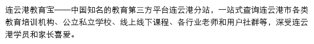 lyg.jiaoyubao.cn网页描述