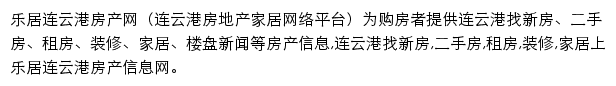 lyg.leju.com网页描述