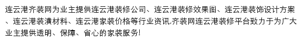 lyg.qizuang.com网页描述