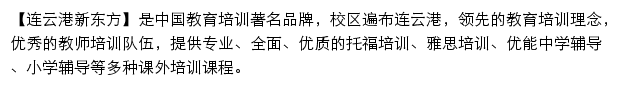 lyg.xdf.cn网页描述