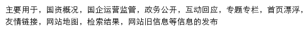 lygzw.longyan.gov.cn网页描述