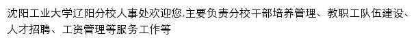 lyrsc.sut.edu.cn网页描述