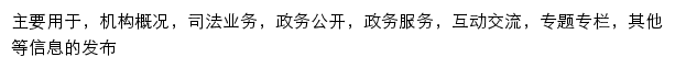 lysfj.longyan.gov.cn网页描述