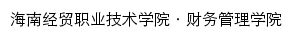 lyx.hceb.edu.cn网页描述