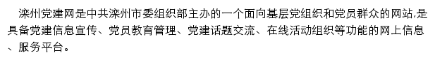 lzdjw.gov.cn网页描述