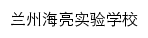 lzhlsy.hailiangedu.com网页描述