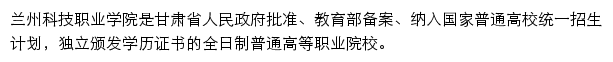 lzkjedu.com网页描述