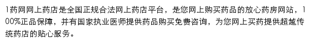 m.111.com.cn网页描述