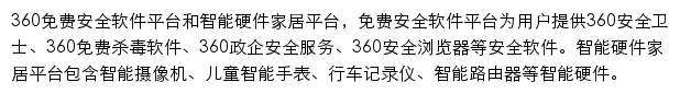 m.360.com网页描述