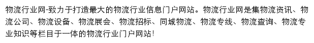 m.cn56.net.cn网页描述