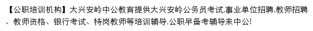 m.dxal.offcn.com网页描述