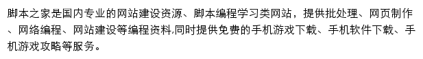 m.jb51.net网页描述