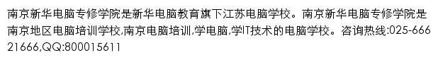 m.njxh.cn网页描述