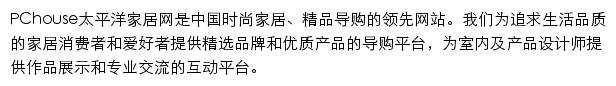 m.pchouse.com.cn网页描述