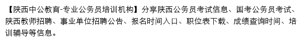 m.sa.offcn.com网页描述