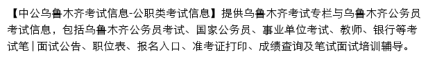 m.wlmq.offcn.com网页描述