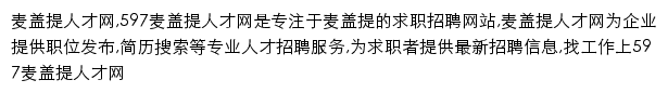 maigaiti.597.com网页描述