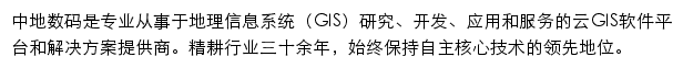 mapgis.com.cn网页描述