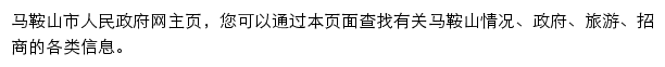 mas.gov.cn网页描述