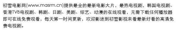 masrm.cn网页描述