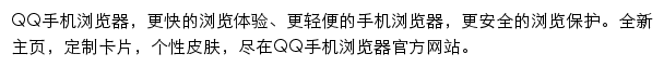 mb.qq.com网页描述