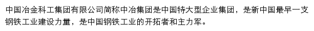 mcc.com.cn网页描述