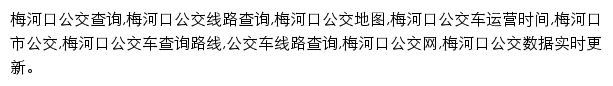 meihekou.8684.cn网页描述