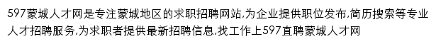 mengcheng.597.com网页描述