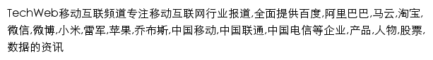 mi.techweb.com.cn网页描述